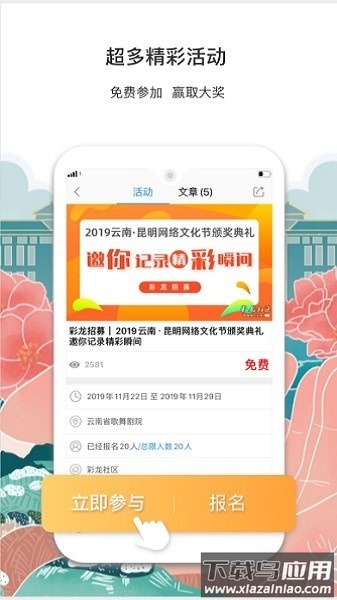 彩龙社区手机版截图3