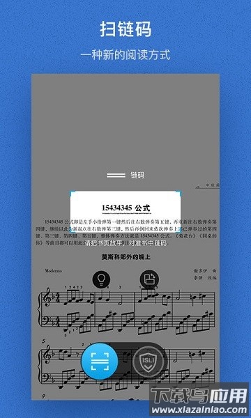 泛媒关联app截图3