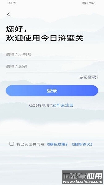 今日浒墅关官方版最新版截图1