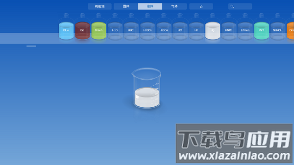 化学家软件截图3