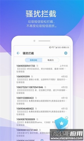 华为短信信息最新版截图3
