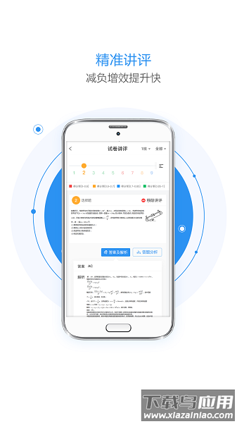 极课云平台截图1