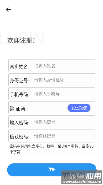广西不动产登记最新版截图2