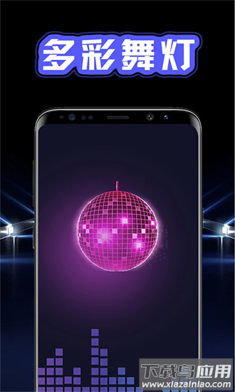 超亮光手电筒官方版截图1