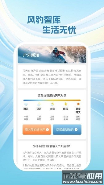 风豹强力大师软件截图3