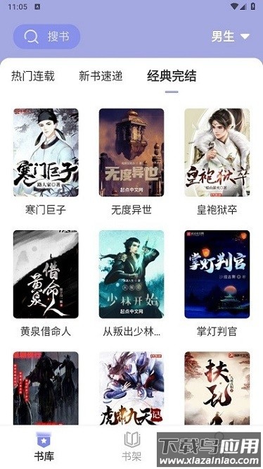 野牛阅读app截图3