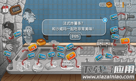 沙威玛传奇原版中文版截图1