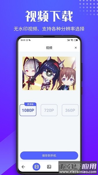 素材浏览器免费版截图1