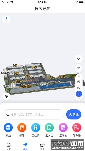 金隅智造工场手机版截图2