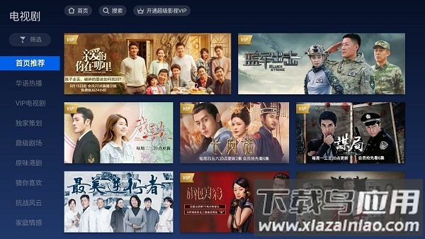 电视猫视频电视版截图2