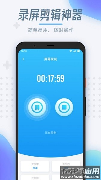 手机录屏制作软件截图1