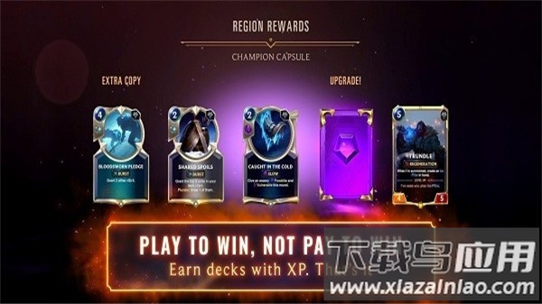 符文大地传奇最新版2024(LoR)截图4