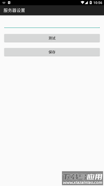 北海电梯app截图2