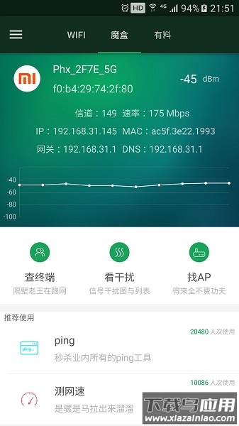 无线魔盒官方版截图1