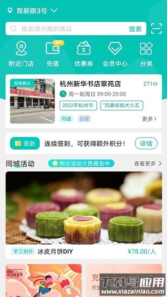 钱塘鸿书软件截图3