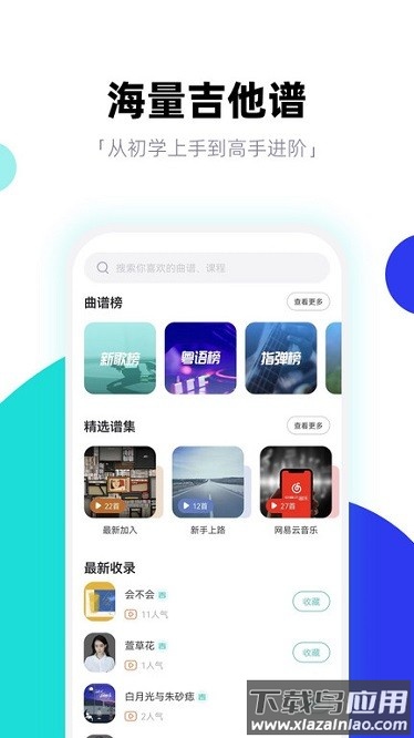 琴爪官方版截图1