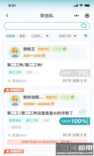 新工宝平台手机版截图1