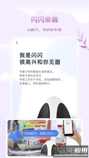 蓝知官方版最新版截图3