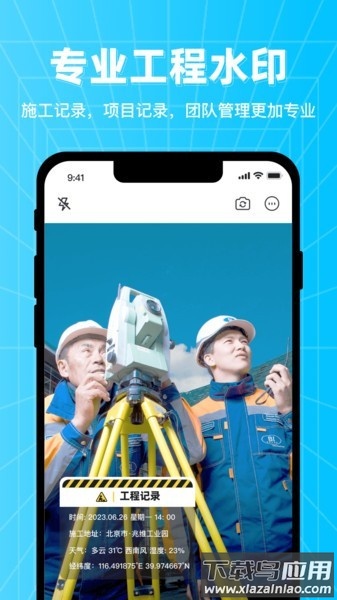 万能编辑水印相机免费版截图1