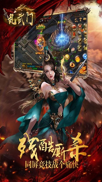 乱武门九游手游最新版截图1