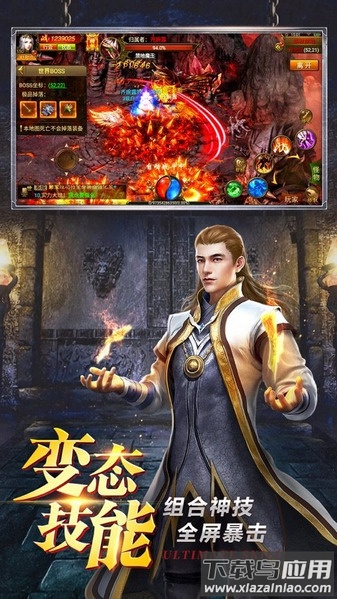 盛世龙行传奇手游截图2