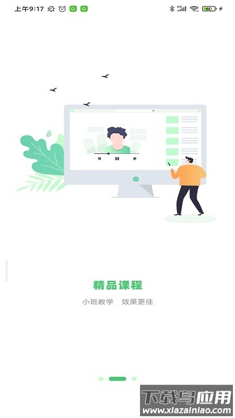 星天娃软件截图2