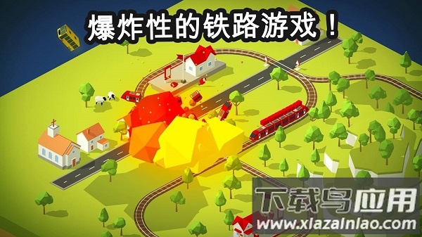 引导火车最新版最新版截图2