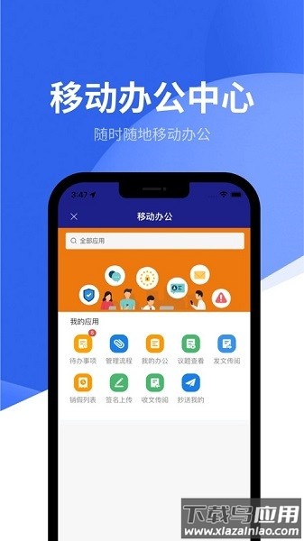 智慧潍苑融合门户平台截图2