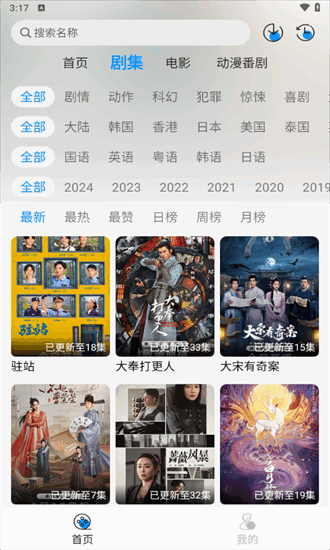 皮皮虾影视2025最新版最新版截图2