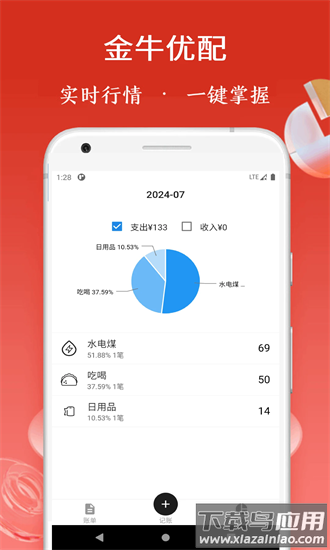 金牛优配官方版截图1