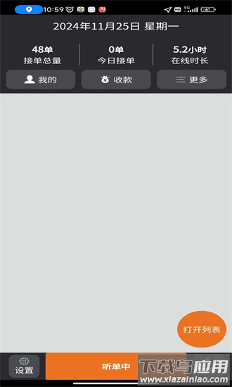 95128筑城出租app截图4