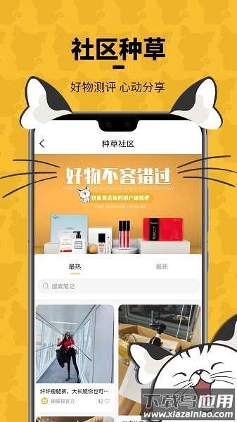 蝴蝶猫商城截图3