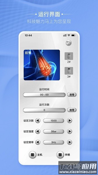 卡蒂尔助手软件截图2