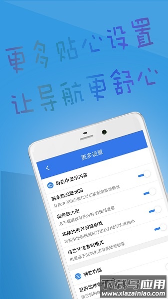 北斗导航官方正式版截图2