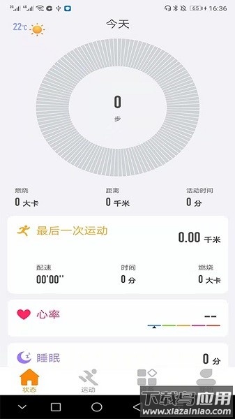coolwear最新版截图2