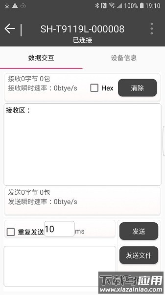 WLTConnect官方版截图3