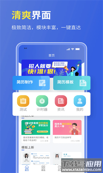 个人简历表格手机版截图4