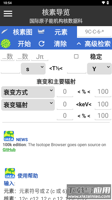 核素导览最新版截图1