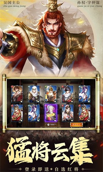 兵权三国游戏最新版截图2