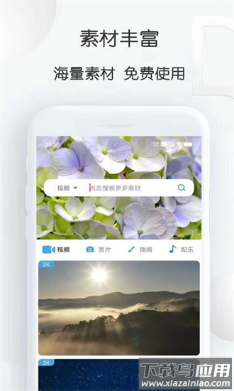 素材工厂手机版截图4