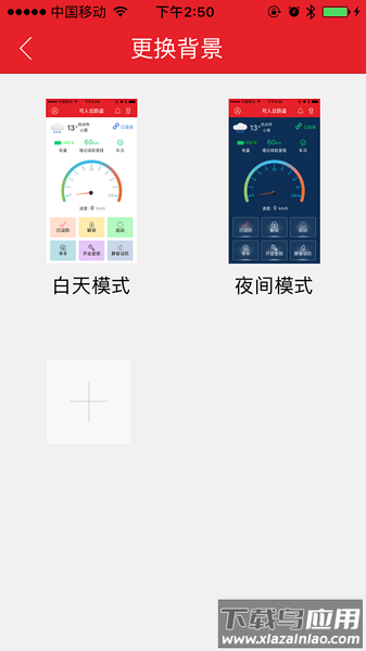 可人云智能客户端截图2