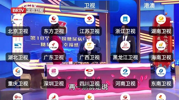 ourtv tv版最新版最新版截图4