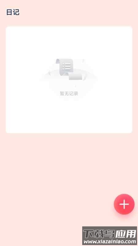 福韵壁纸最新版截图1