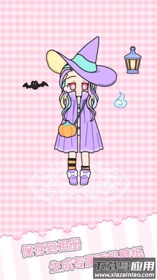 我的换装生活最新版(Vlinder Life)最新版截图1