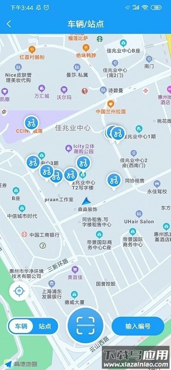 小彬出行软件截图1