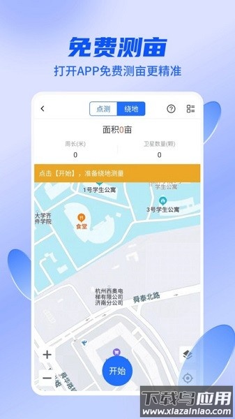 农机人最新版截图1