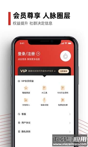 黑狐提词器免费版截图1