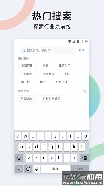 梧桐树下手机版最新版截图3