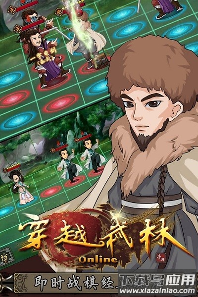 穿越武林官方版最新版截图3