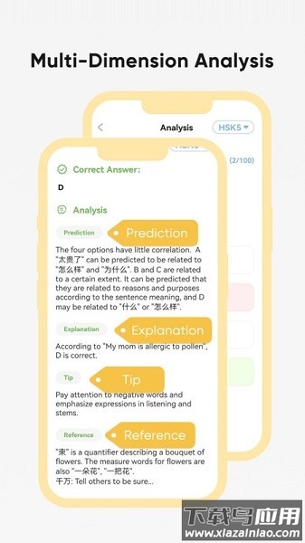 爱词书软件截图3